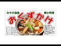 【印刷可能】 宮城 郷土 料理 117363-宮城郷土料理 仙台