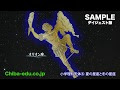 星座 4 年生 理科 自学 886771