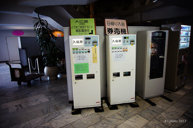 林田溫泉入場券