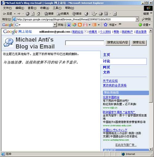 Google的内容审查