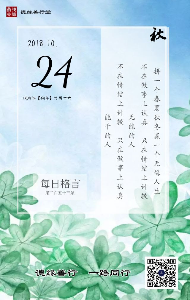 睿智慧语 每日格言 文章