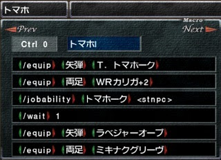 戦士のマクロ紹介 Ff11 Two Man Cell