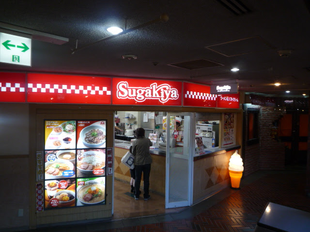 ビーマ亭本店 定休日 毎週水曜日ｗ スガキヤさんさんタウン 塚口店 尼崎市塚口さんさんタウン3番館6f