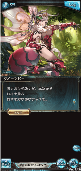 グラブル グルメ団長 ペティロの談話