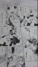 おねだりガール 全1巻 深海魚 漫画 Happy Life