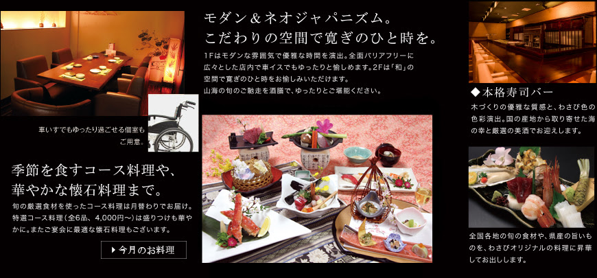 おもろダイニングわさび 沖縄の居酒屋 海援隊沖縄グループ