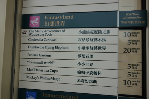 世界で1番小さい 香港ディズニーランド に行ってきた