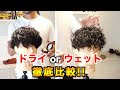 [最も共有された！ √] パーマ メンズ スタイリング 剤 191978