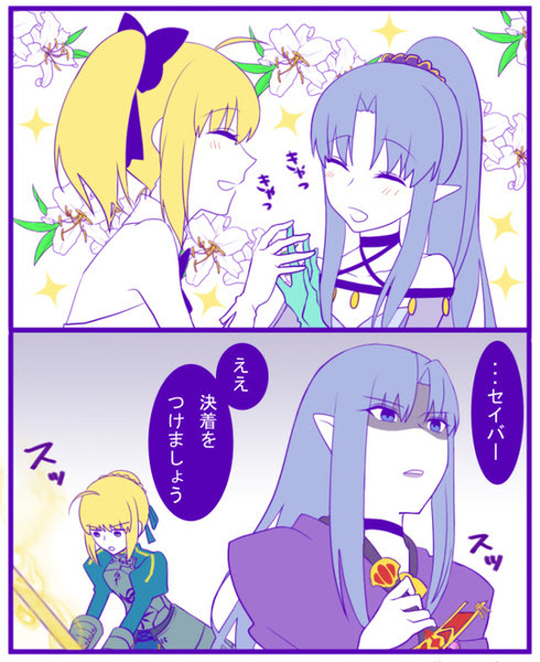Fate Grand Order リリィウォーズ Pixiv年鑑 B