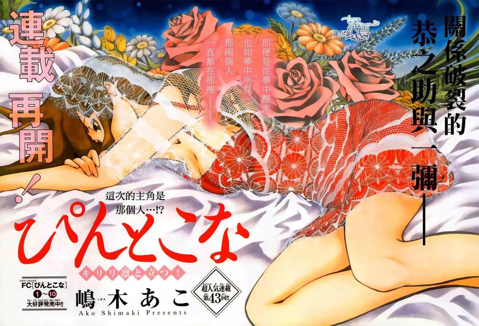 歌舞伎华之恋漫画3部第43话在线观看 歌舞伎华之恋漫画3部第43话手机下拉式免费阅读 6漫画