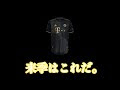 [無料ダウンロード！ √] バイエルン ユニフォーム 21-22 291257-バイエルン ユニフォーム 21 22