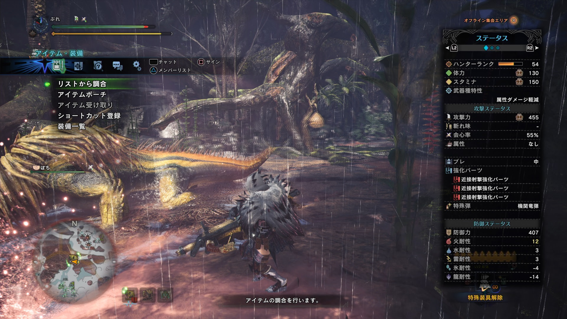 Mhw 鬼人 硬化薬系の効果 有効な使い方 ゲームの玉子様