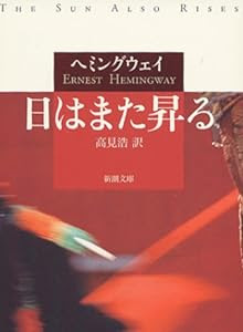 ヘミングウェイ名言まとめ 日本語 英語 E Storypost