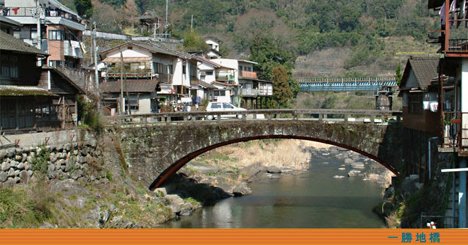 一勝地橋 橋詰橋 熊本県球磨郡球磨村