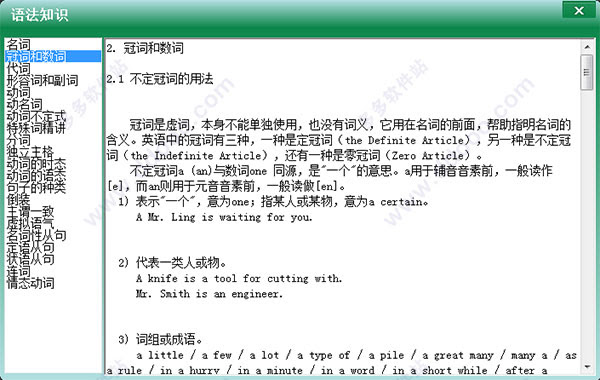 不想背单词软件 不想背单词v9 官方版下载 多多软件站
