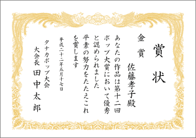 Wordテンプレートダウンロードコーナー賞状用紙 縦書き