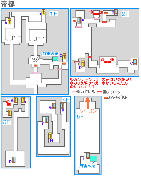 ブレス１ワールドマップ