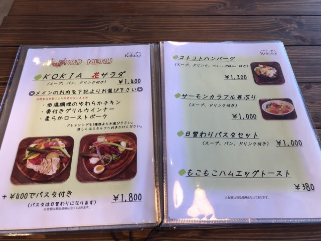 Hana Cafe Kokia 小倉南区徳吉西 雑貨 カフェ Tenantstyle テナントスタイル