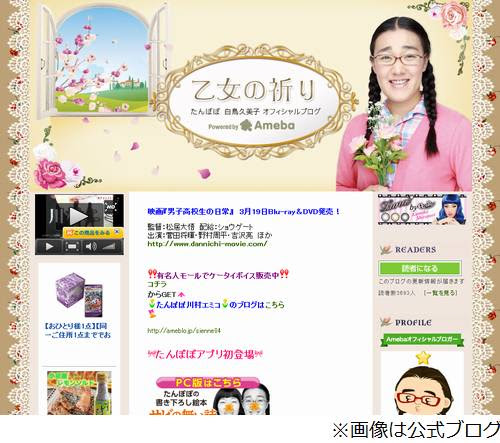 たんぽぽ白鳥がアゴの長さ計測 平均よりも大きい顔への悩みを吐露 Narinari Com