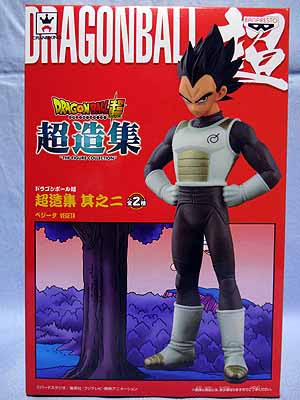 ドラゴンボール超 スーパー 超造集 其之二 ベジータ 破壊神ビルス 笑豆スマイルビーンズのこんなん どうでしょう