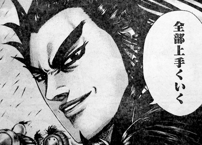 麃公将軍の本能型って 人生の生き方にも当てはまるのかな 天国へ行く為に