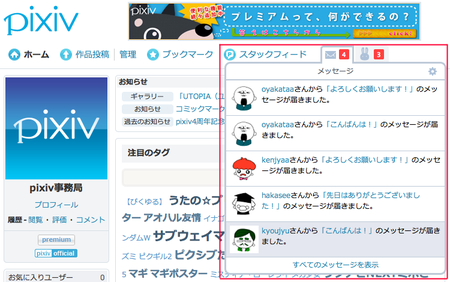 Pixiv開発者ブログ Pixivの通知機能 ポップボード を追加