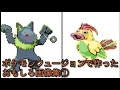 [最新] ポケモン フュージョン 面白い 273306-ポケモン フュージョン 面白い