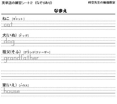 ローマ字 時空先生のドリルプリント