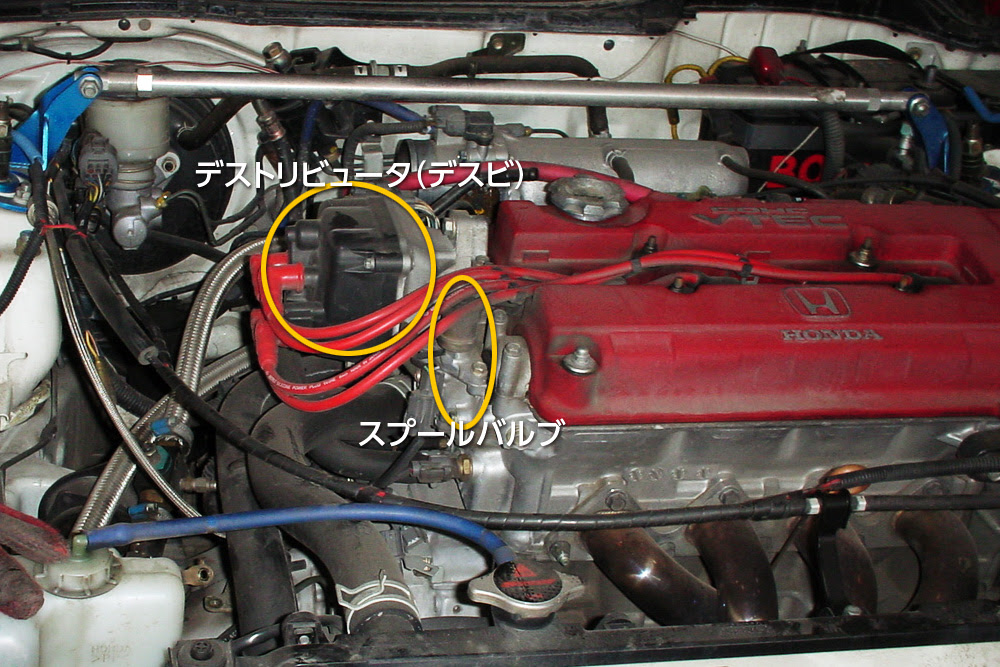 噂の真相 壊れやすい スプールバルブ デスビ Dc2中古選び Dc2 Archives