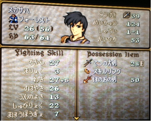 レビュー ファイアーエムブレム聖戦の系譜 Into Nemu Nemu