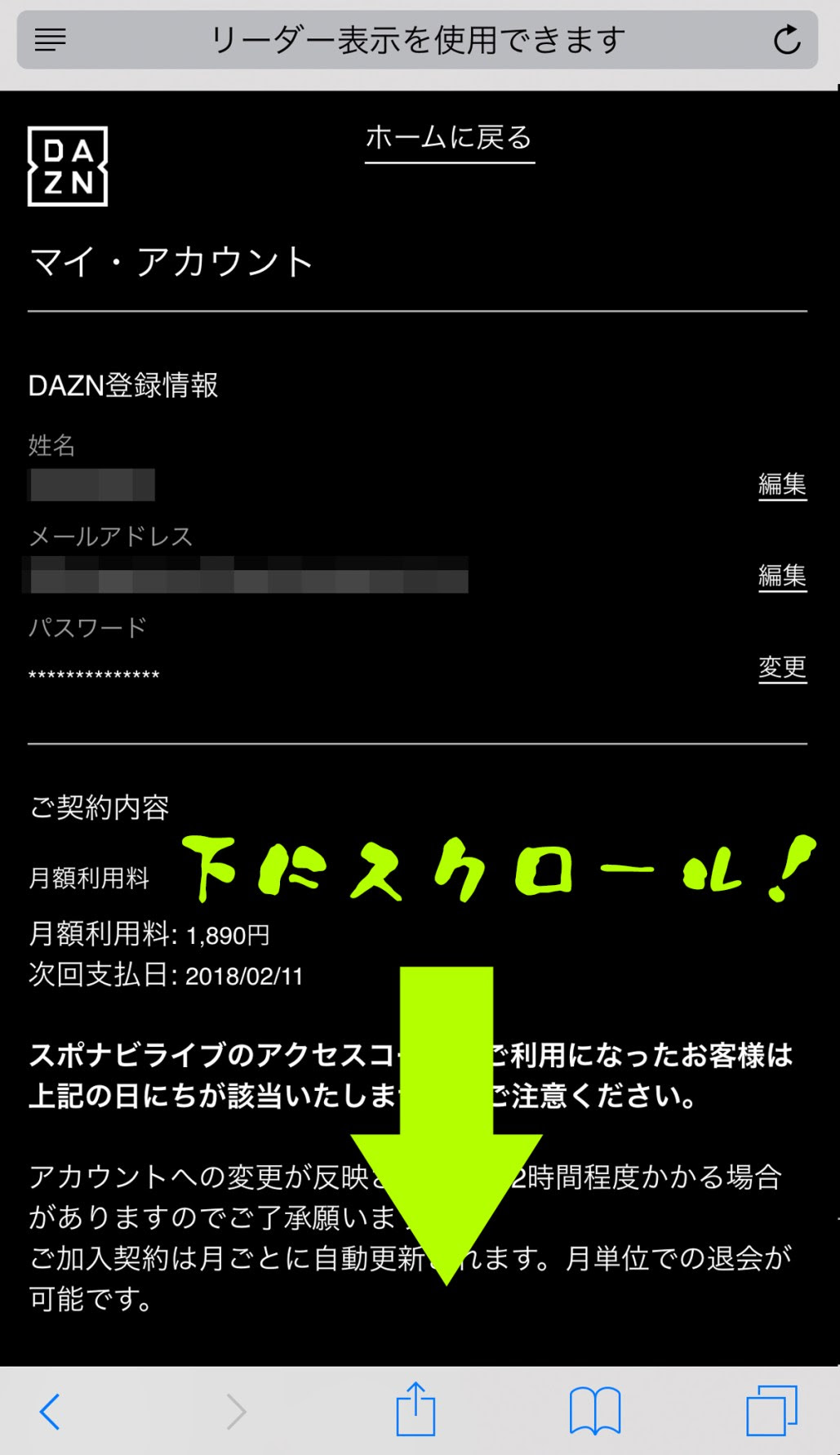 スポナビライブとdazn両方加入済みの人がすべきこと マンチェスター ユナイテッド情報局