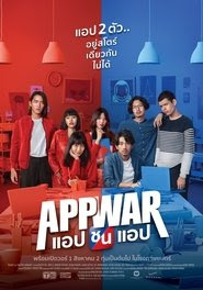 App War 2018 Streaming VF Gratuit