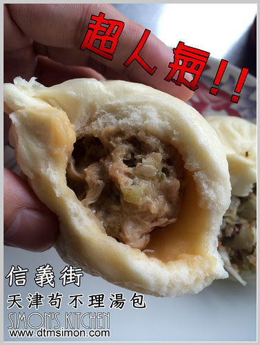 信義街無名湯包00