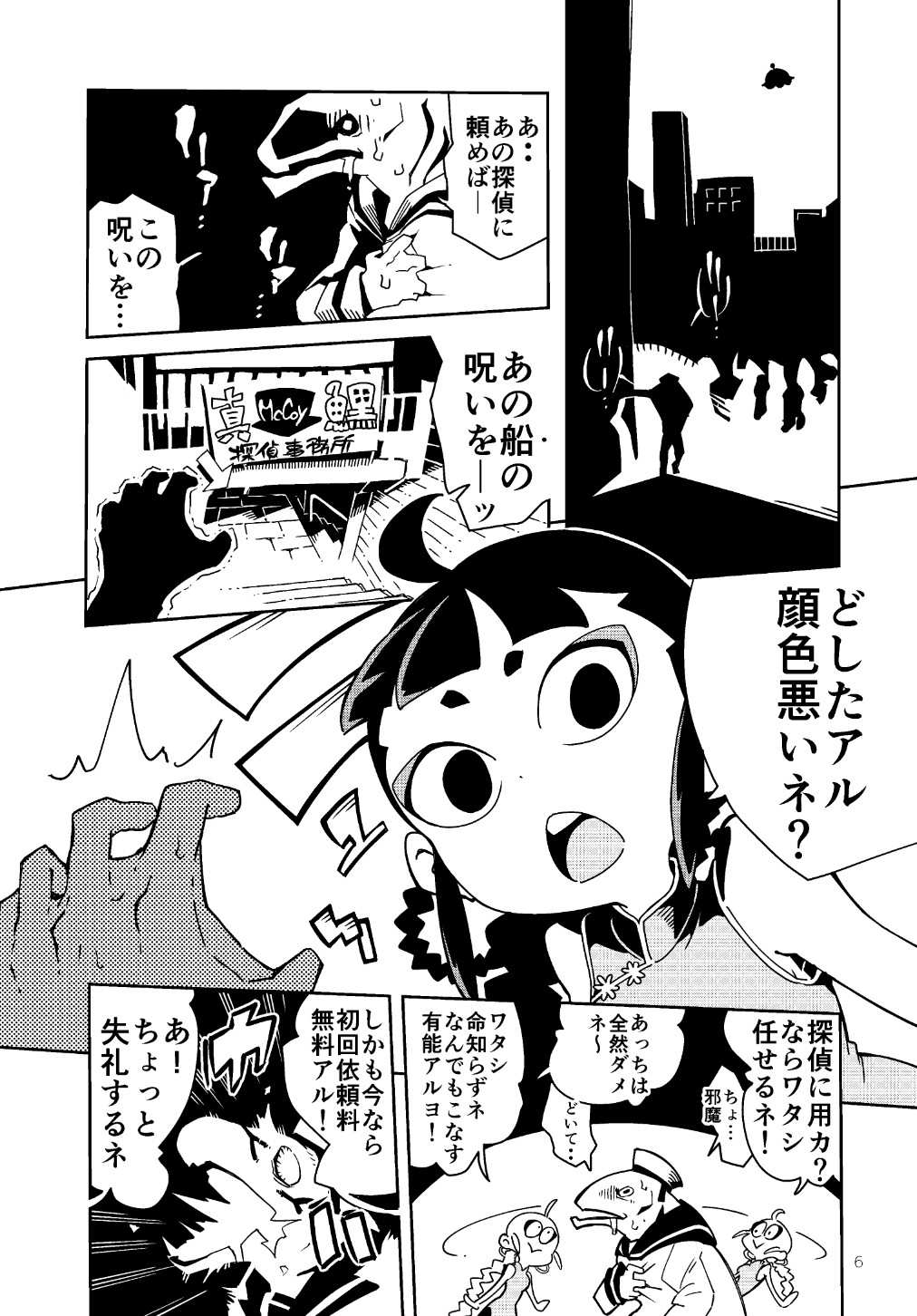 コミケ92 ジャバウォッキー1914 久正人のブログ