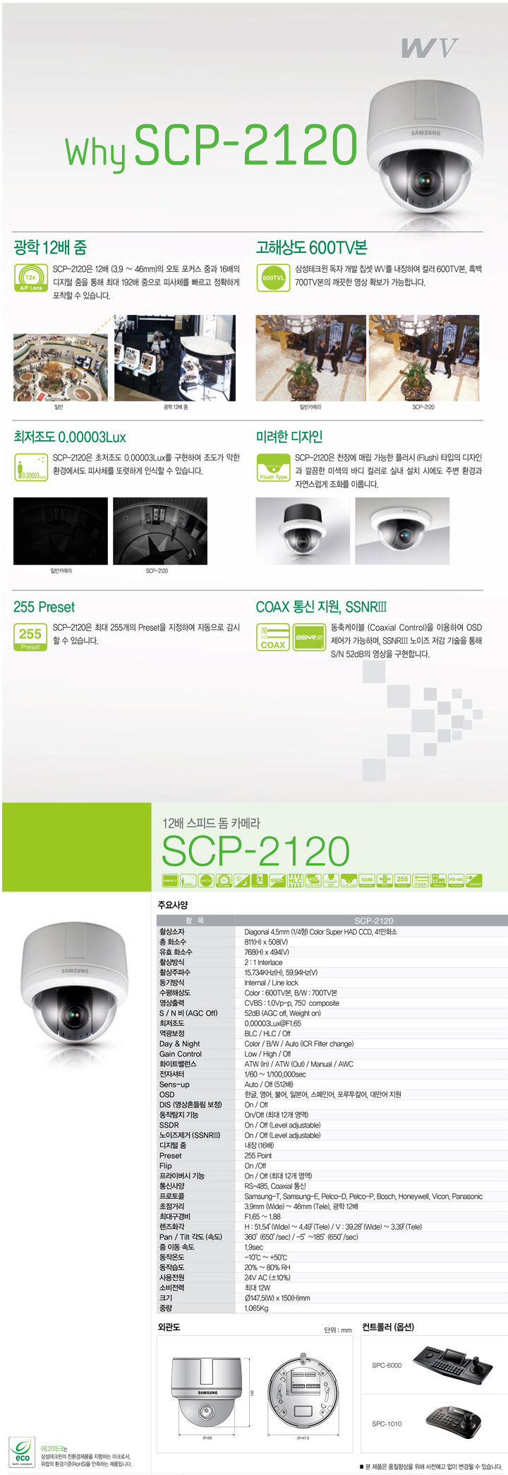 현재위치 Home Cctv 카메라 팬틸트 줌카메라 12배 스피드돔카메라 Scp 21 아이디 비밀번호 회원가입 확대이미지 다음 상 품 명 12배 스피드돔카메라 Scp 21 제 조 사 삼성테크윈 판매가격 453 0 원 재고수량 10 개 수 량 가 격 원 Total 원 적 립