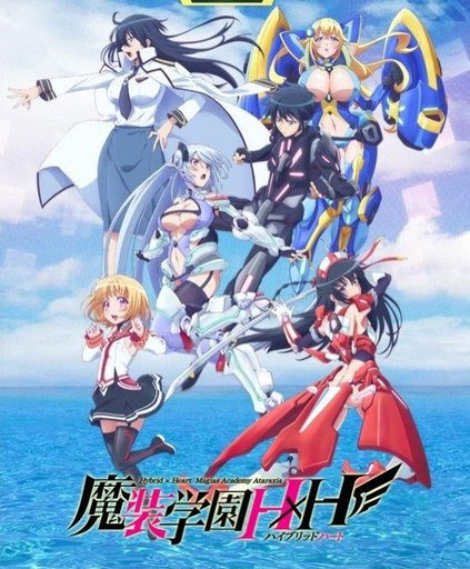 Masou Gakuen Hxh Wiki Anime Amino Images, Photos, Reviews