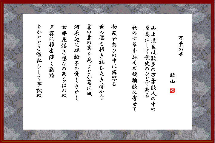 雌山亭
