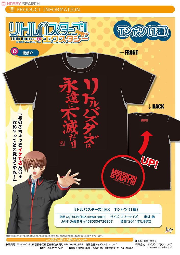 情報 リトルバスターズ エクスタシーtシャツo 棗恭介 ｔ恤 Little Busters 哈啦板 巴哈姆特