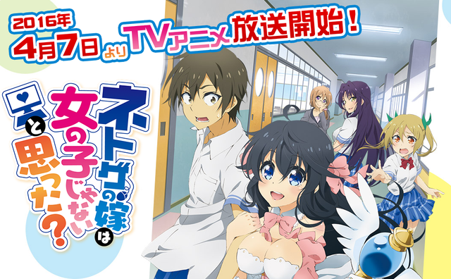 جميع حلقات انمي Netoge no Yome wa Onnanoko ja Nai to Omotta? مترجمة عربي تحميل + مشاهدة اون لاين