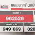 ตรวจหวยวันที่ 16 : Z7z81qzeuhtmlm - ตรวจหวย งวดวันที่ 1 กรกฎาคม 2564 ตรวจผลสลากกินแบ่งรัฐบาลงวดล่าสุด.