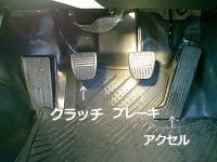 クラッチとは 車を上手く運転しちゃおう 初めての運転のコツ 上手くなるコツ 安全運転のコツ 教習所では教えてくれないかも