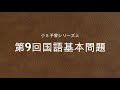 [ベスト] 小5 国語 問題 266116