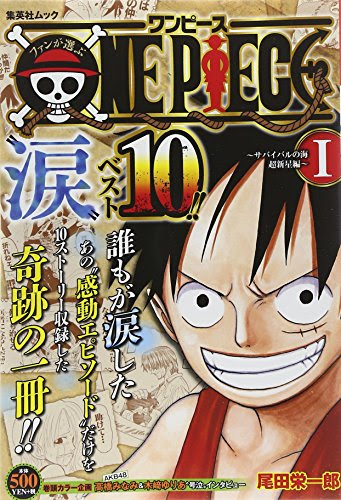 ワンピース特有のあのツッコミの寒さは異常 ジャンプ速報