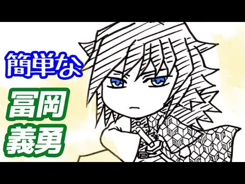鬼滅の刃 柱のミニキャライラスト描き方講座 9人まとめ Saibug