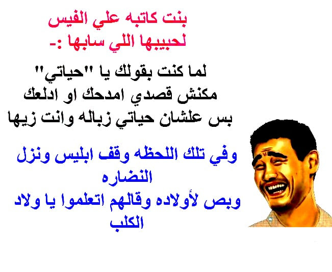 كومنتات مضحكه عن البنات , اضحك مع احلى كومنتات البنات ...