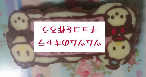 初心者でも簡単 ツムツムのキャラチョコプレートを作ろう ろんぐと ん