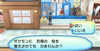 教え技一覧と習得場所 ウルトラサンムーン攻略de Com