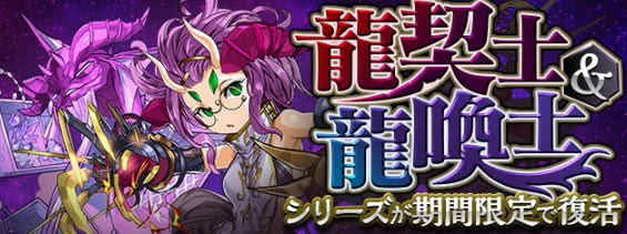 パズドラ 龍契士 龍喚士ガチャ 19 の当たりランキングと評価一覧 パズま