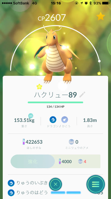 ポケモンgo 謎のキラキラポケモン登場 この星の砂を撒いたようなエフェクトの意味は ポケモンgo攻略まとめ速報