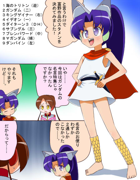 機動戦士ガンダム 名言編 製作日誌